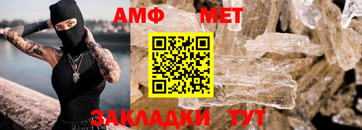 Amphetamine  АМФ VHQ  Вход с VPN  Великий Устюг 