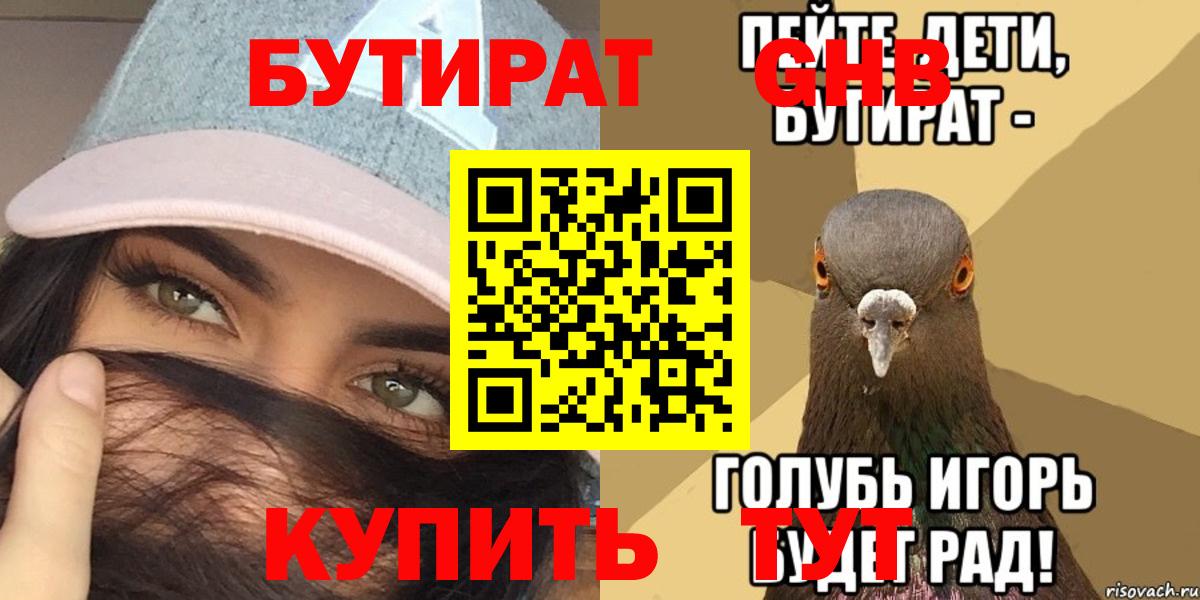 Бутират оксана Великий Устюг
