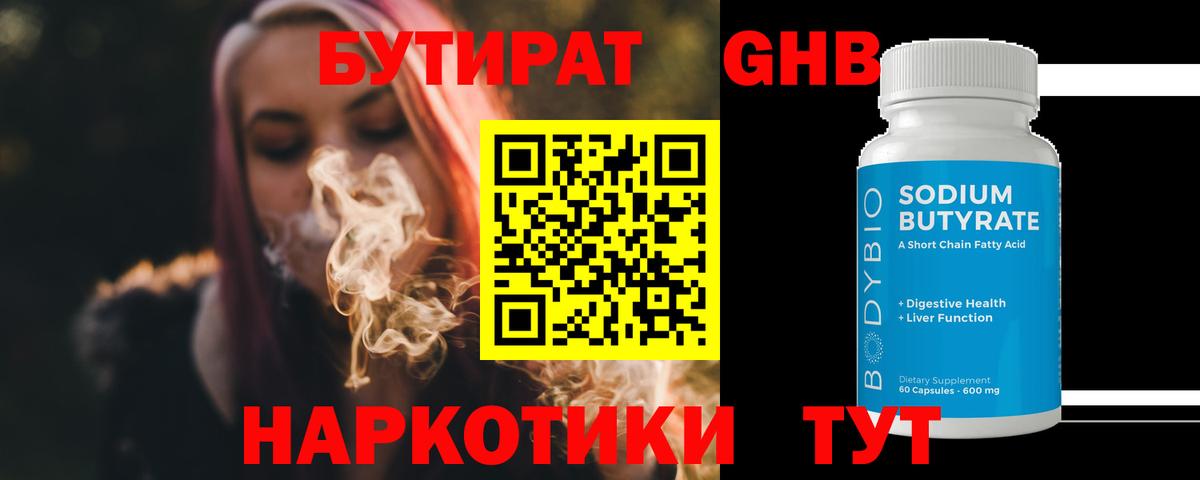 Великий Устюг  Бутират  Вход с VPN  Бутират Butirat 
