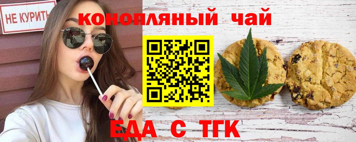 Canna-Cookies марихуана  Вход с VPN  Великий Устюг 