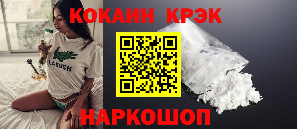 COCAIN Fish Scale Великий Устюг