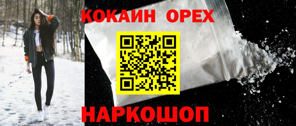 Великий Устюг  COCAIN FishScale  Вход с VPN  КОКАИН  КОКАИН Перу 
