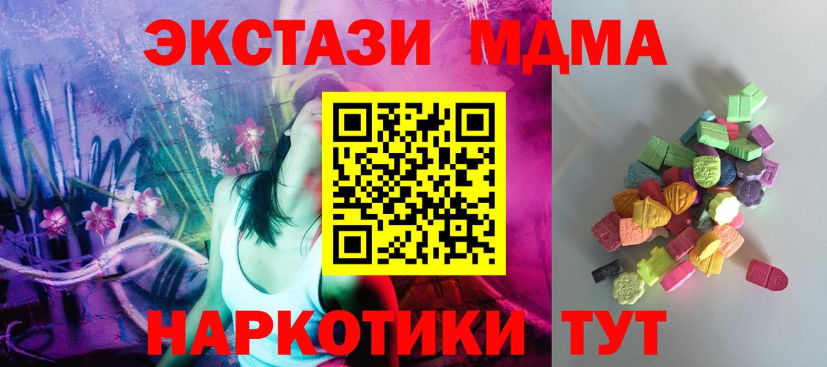 Ecstasy MDMA Великий Устюг
