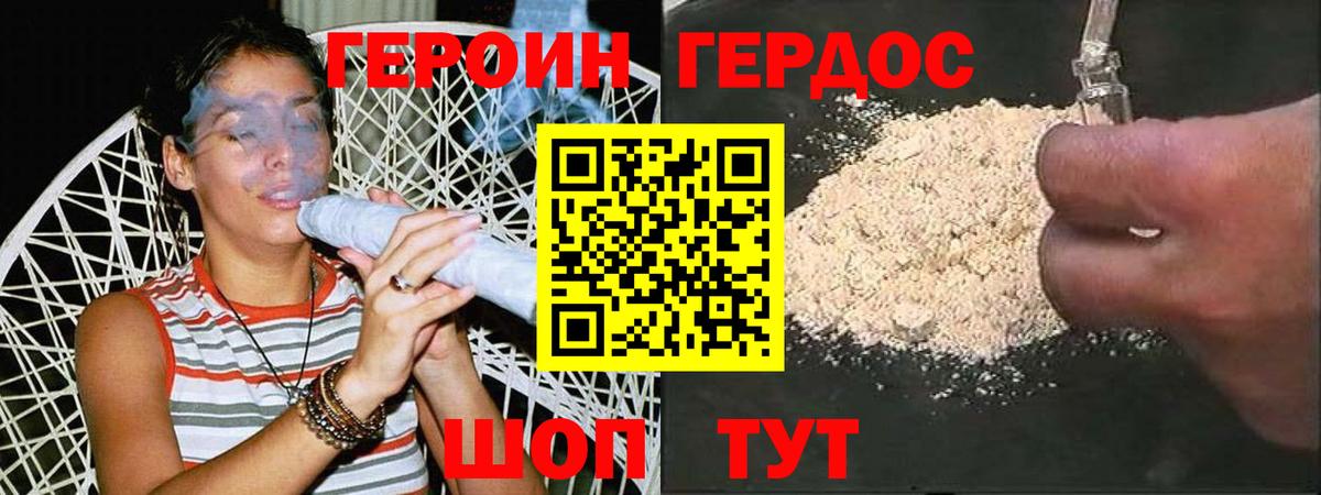 Героин гречка Великий Устюг