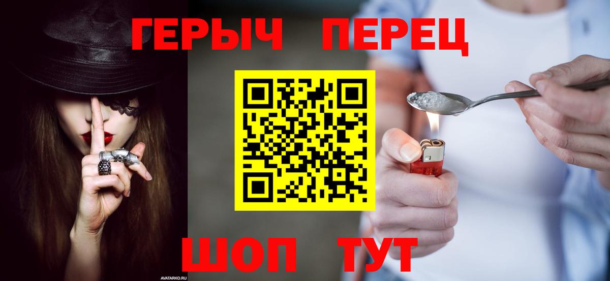 ГЕРОИН белый  Вход с VPN  Великий Устюг 
