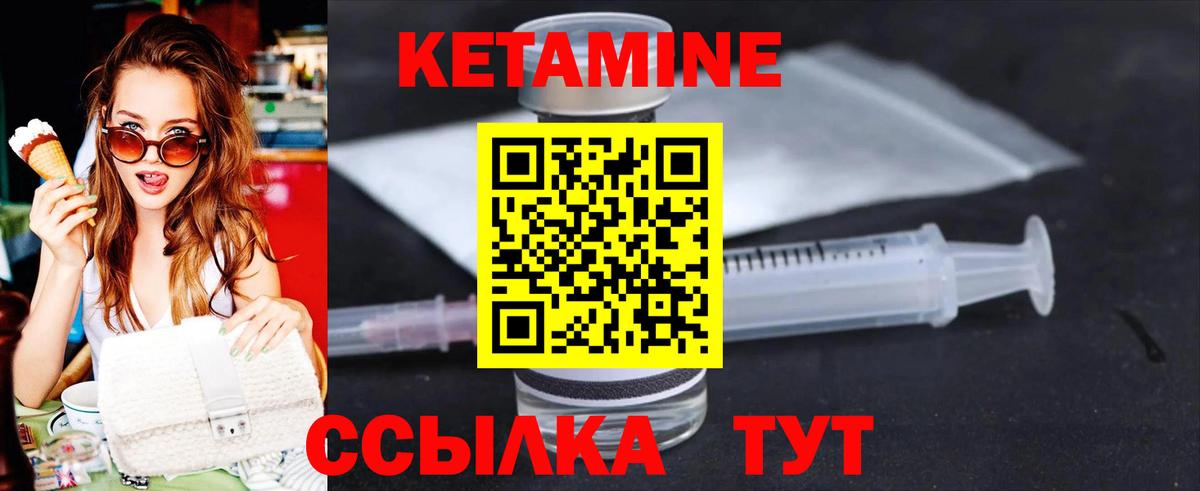 Кетамин ketamine Великий Устюг