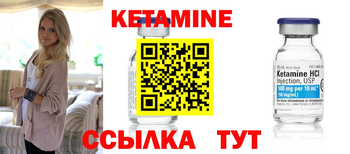 Кетамин ketamine  КЕТАМИН VHQ  Великий Устюг  Вход с VPN 