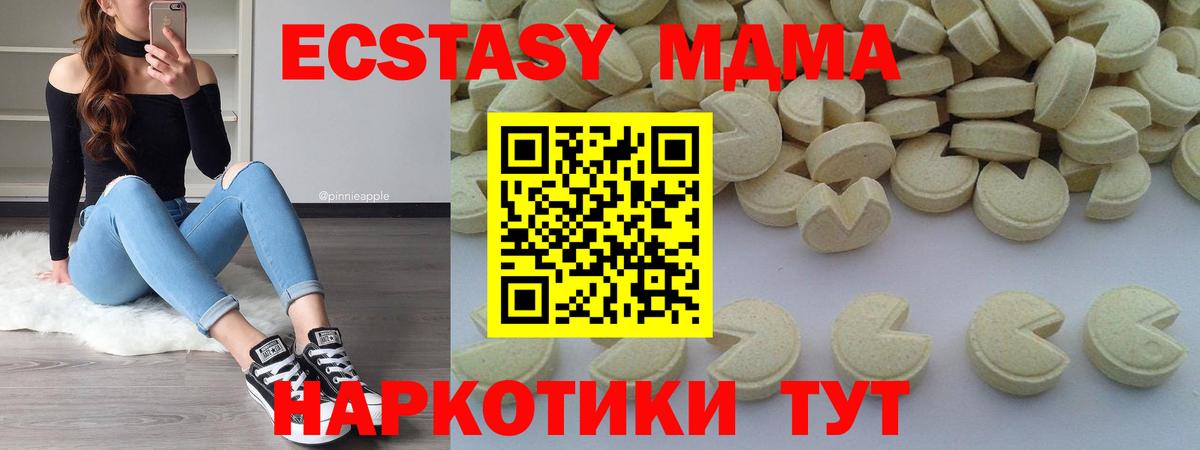 Великий Устюг  MDMA молли  MDMA Molly  Вход с VPN 