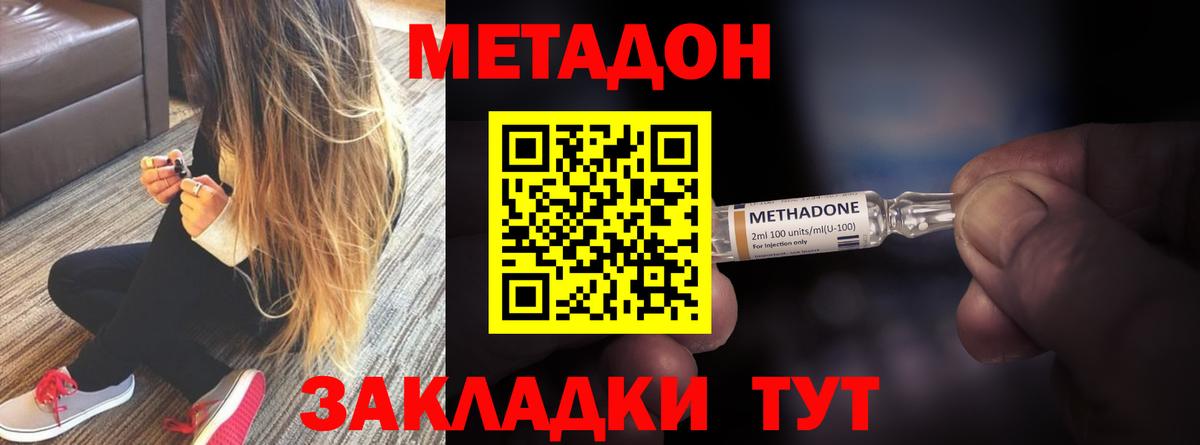 Метадон мёд  Метадон methadone  Вход с VPN  Великий Устюг 