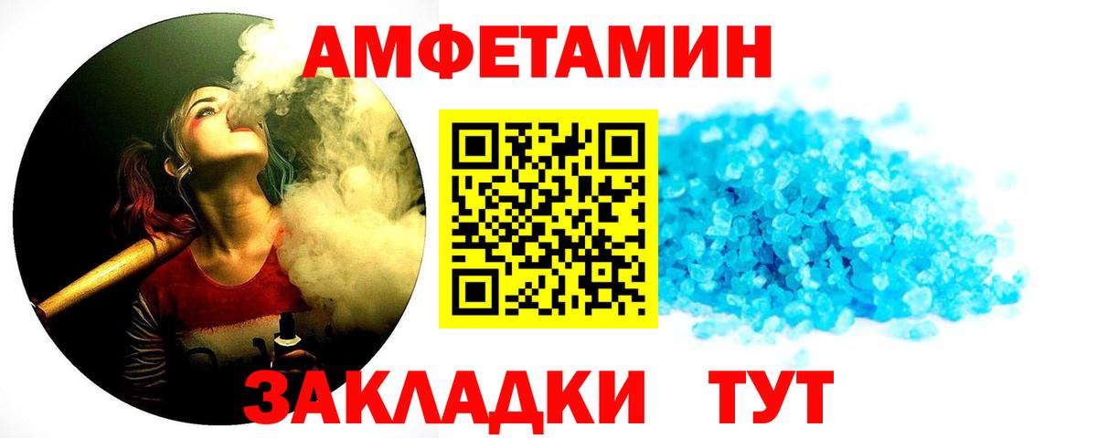 МЕТАМФЕТАМИН кристалл  Вход с VPN  Великий Устюг 
