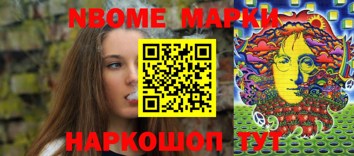Марки N-bome 1,5мг  Вход с VPN  Марки N-bome 1,5мг  Великий Устюг 