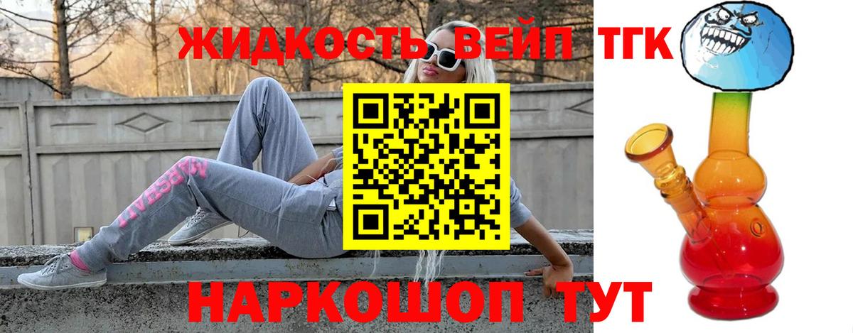 Дистиллят ТГК гашишное масло Великий Устюг