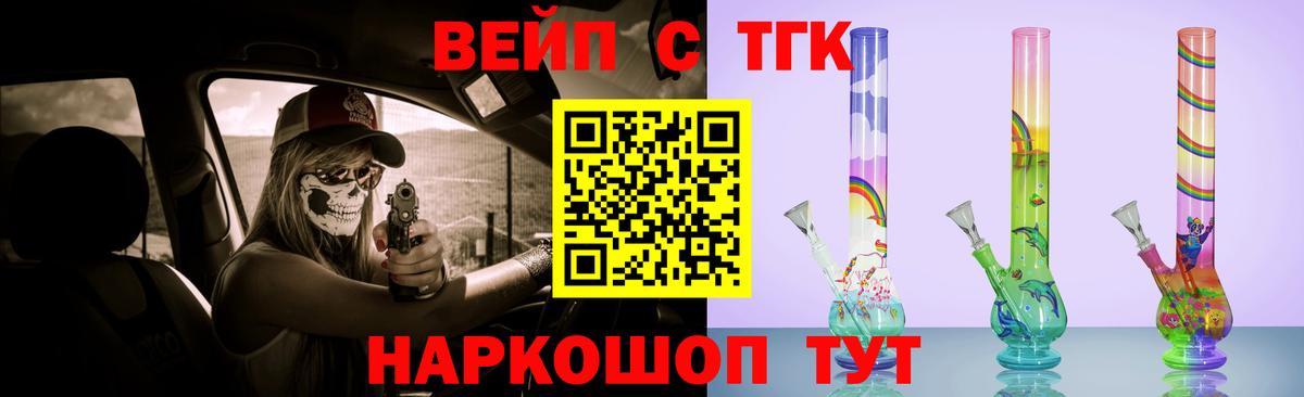 Дистиллят ТГК вейп с тгк  Вход с VPN  Великий Устюг 